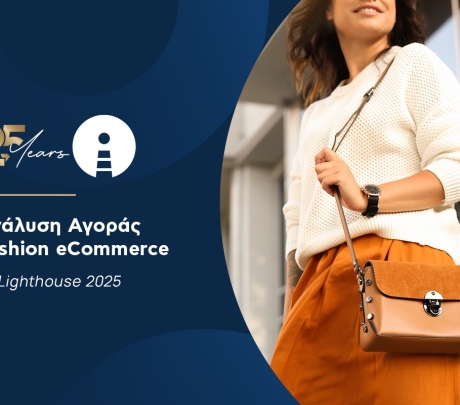 Insights από τη Lighthouse: Tο Fashion eCommerce στην Ελλάδα